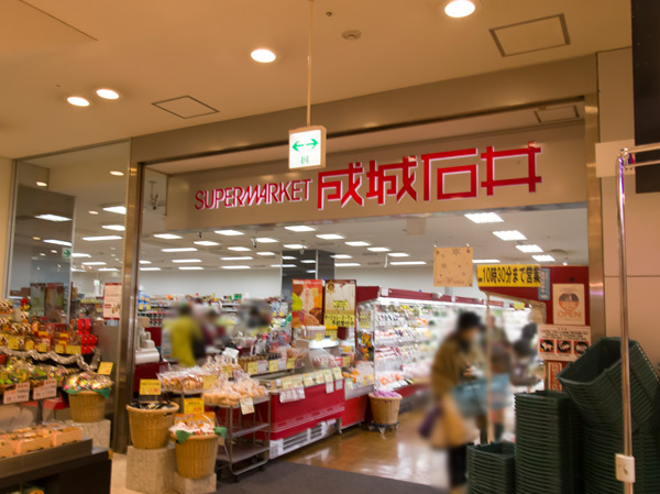 Surrounding environment. Seijo Ishii Atre Oimachi shop (about 540m / 7-minute walk)