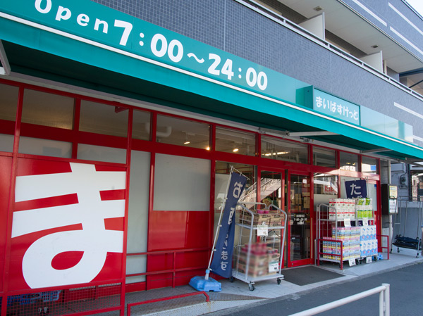 Surrounding environment. "Maibasuketto Sameshu Station store" sales from 7 am to 12 midnight mini-supermarket that can be used at a convenience store feeling. Also it has been enhanced, such as fresh food. (About 280m / 4-minute walk)