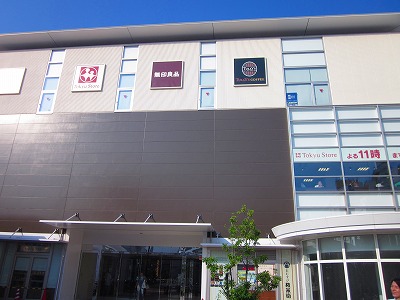 Shopping centre. 421m until Musashikoyama building (shopping center)
