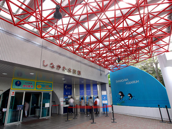 Surrounding environment. Shinagawa Aquarium (about 610m ・ An 8-minute walk)