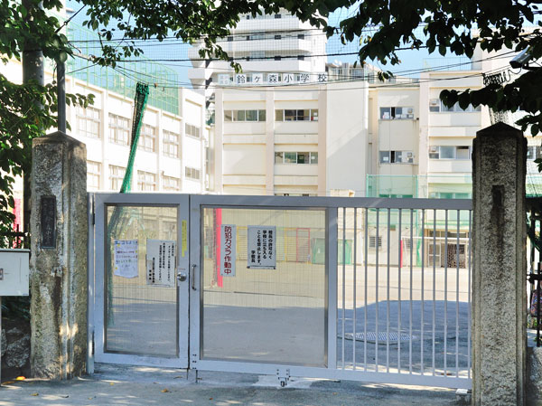 Surrounding environment. Shinagawa Ward Suzugamori elementary school (about 480m)