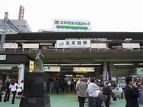 Other. 880m to Gotanda Station (Other)