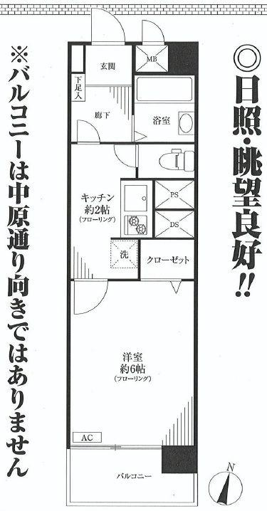 Floor plan. Price 11.3 million yen, Occupied area 26.69 sq m , Balcony area 4.26 sq m