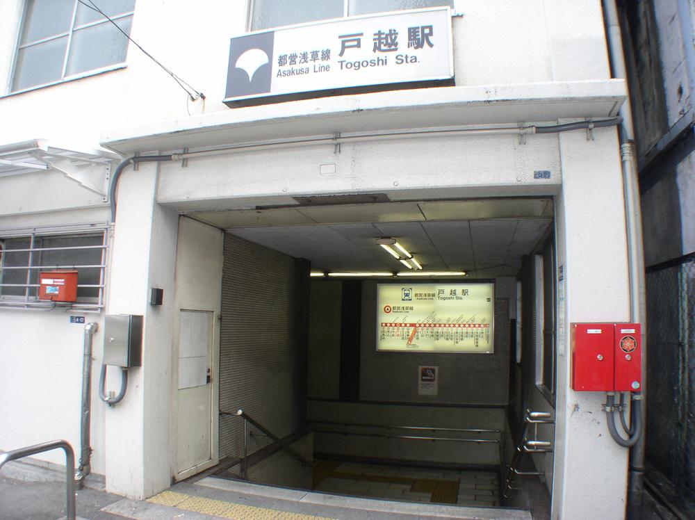 station. 1000m to the Toei Asakusa Line "Togoshi" station