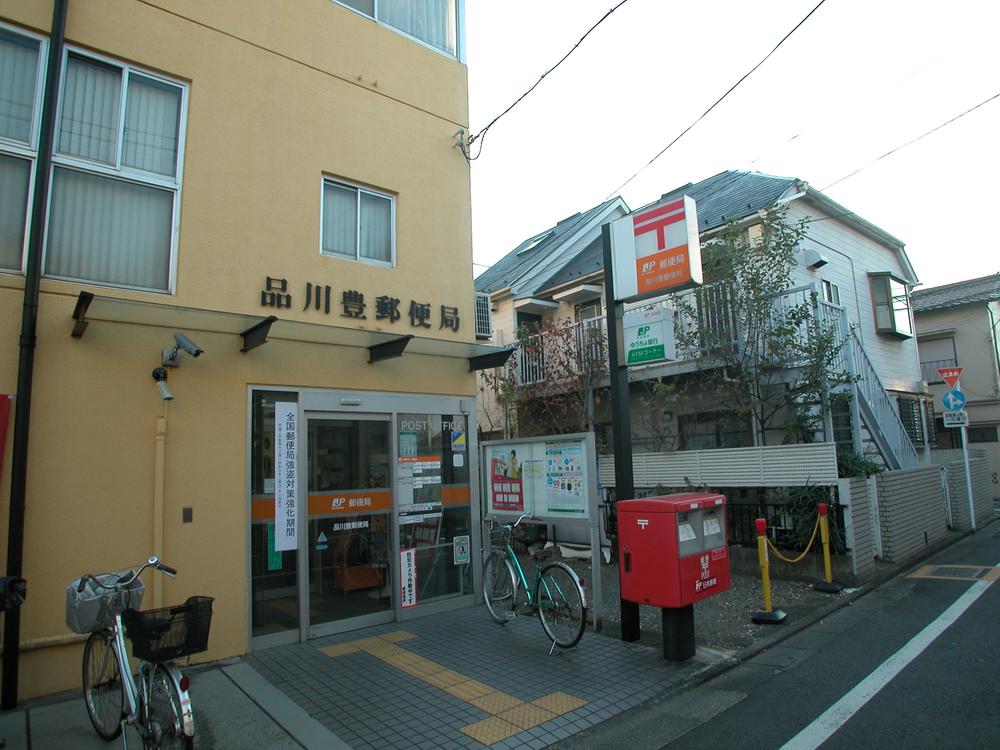 post office. 400m until the rich post office