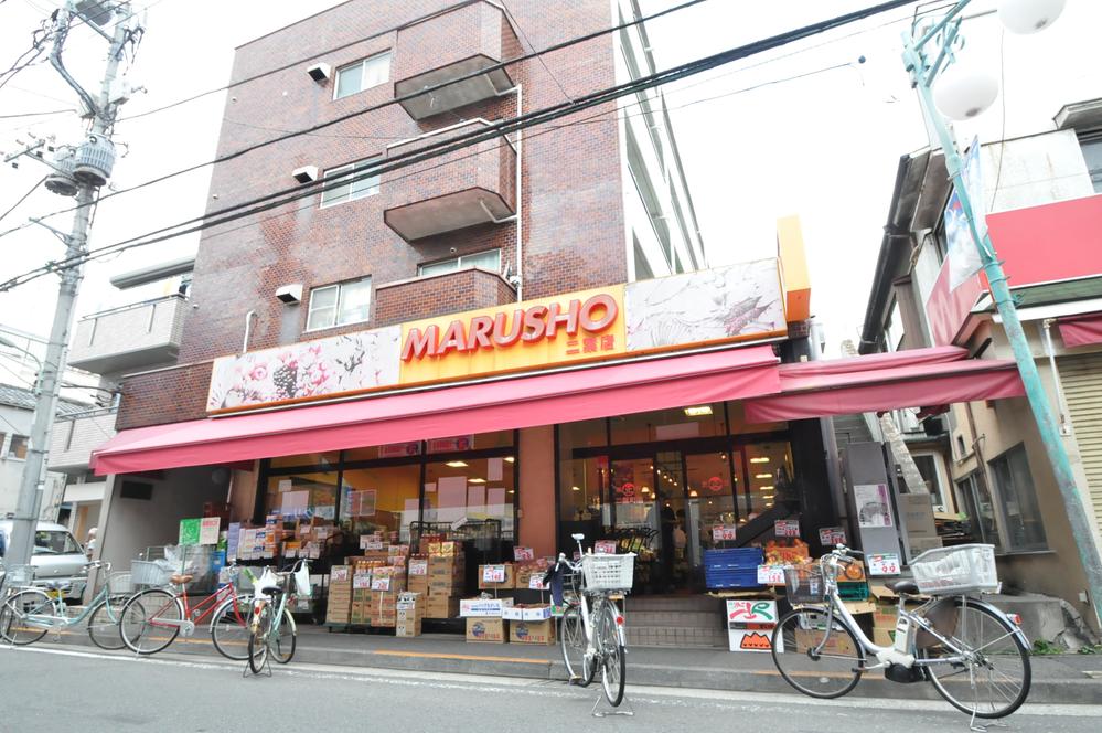 Supermarket. 600m until Marusho