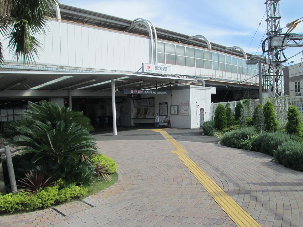 station. 500m to Hatanodai Station