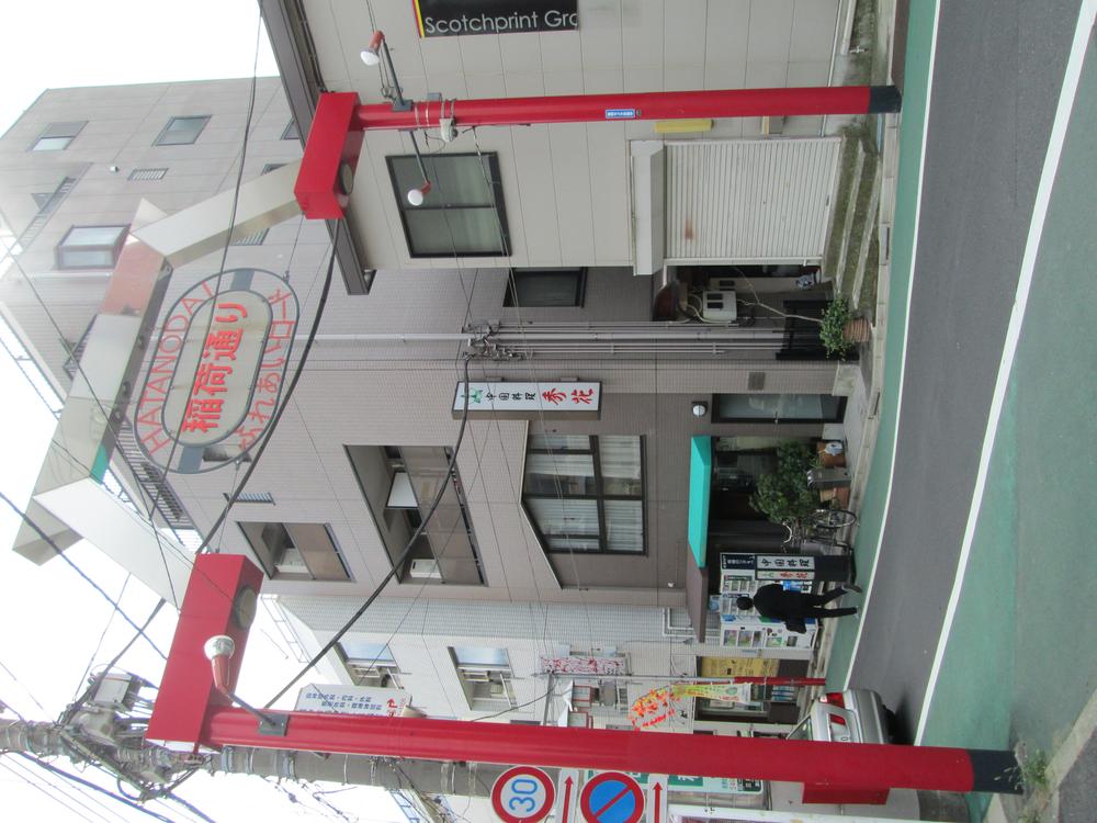 Streets around. Inaridori 100m to the shopping street