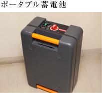 Power generation ・ Hot water equipment. When damage occurs in the transmission system in a building, It is possible to correspond to the ad hoc power use.