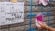 Construction ・ Construction method ・ specification. Using concrete carbonation depth test method using a drill, I was diagnosed the durability of the building.