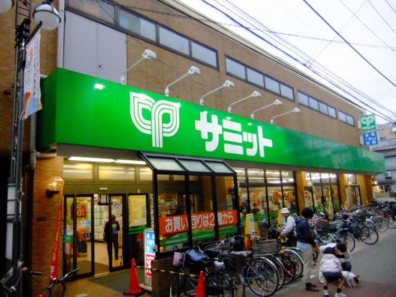 Supermarket. 184m until the Summit store Nishikoyama store (Super)