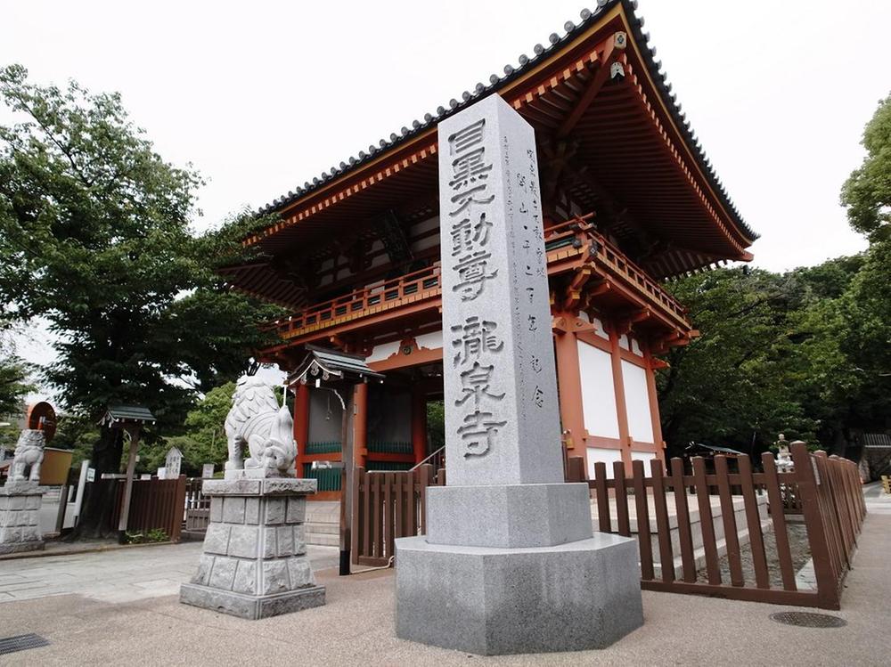 Other. 750m to Meguro Fudo