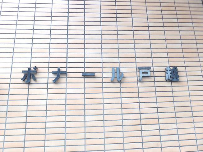 Local appearance photo. Local (10 May 2013) Shooting