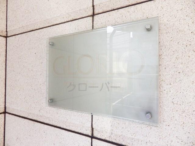 Entrance. Kan name plate