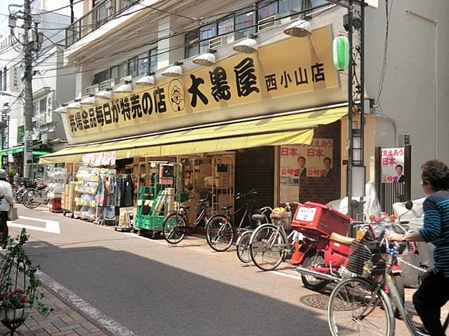 Supermarket. 600m to Daikokuya Nishikoyama shop