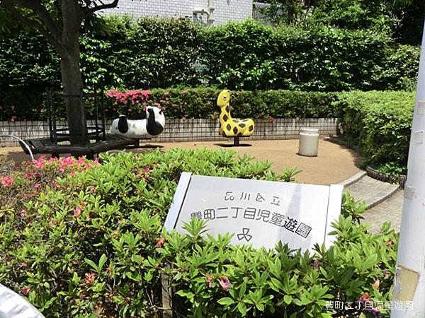 park. 210m until chome children amusement rich-cho