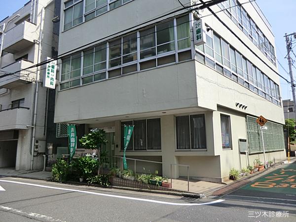 Hospital. 283m until Mitsugi clinic