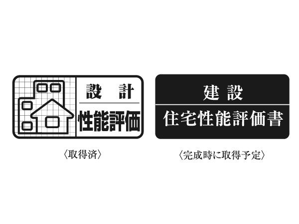 Building structure.  [Housing Performance Evaluation Report] In "Rufon Minamishinagawa", It supports the housing performance evaluation by a third party that has received the registration of the Minister of Land, Infrastructure and Transport. Already get the "design Housing Performance Assessment" to assess at the time of design, Construction ・ Acquisition plans to become a "construction Housing Performance Evaluation Report" evaluation at the completion stage is (all households).  ※ For more information see "Housing term large Dictionary"
