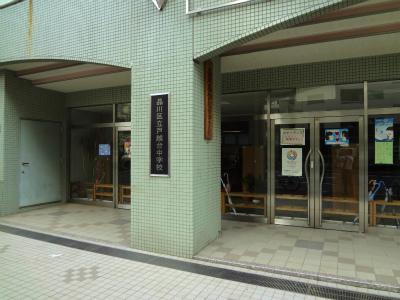 Junior high school. 359m to Shinagawa Ward Togoshi stand junior high school (junior high school)