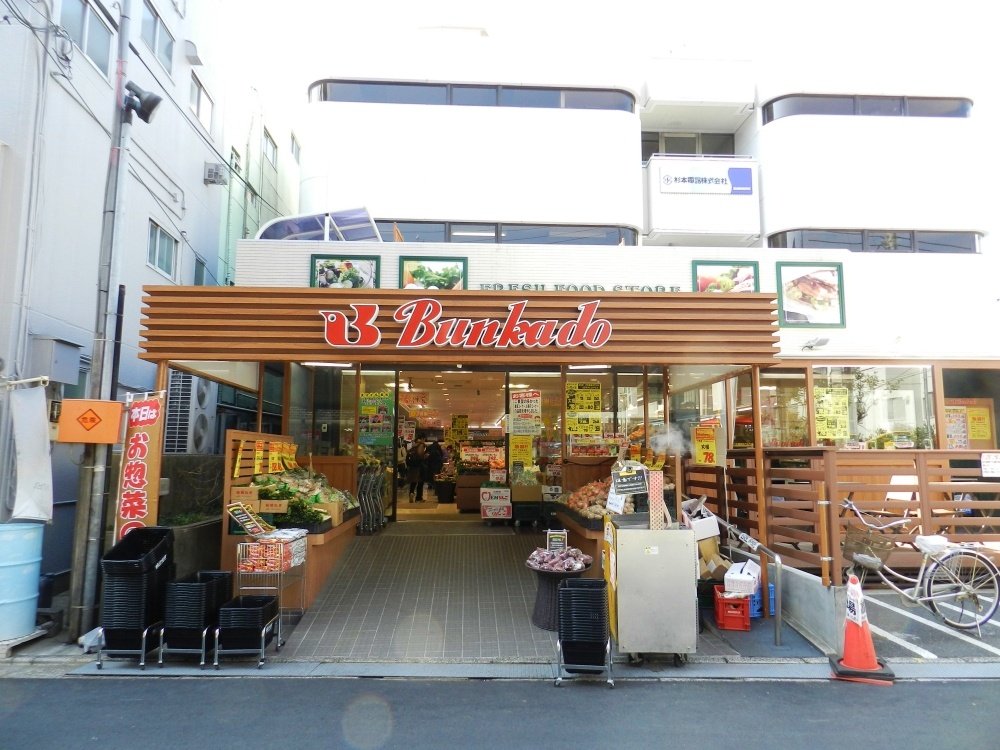 Supermarket. Bunkado Togoshiginza 201m to the store (Super)