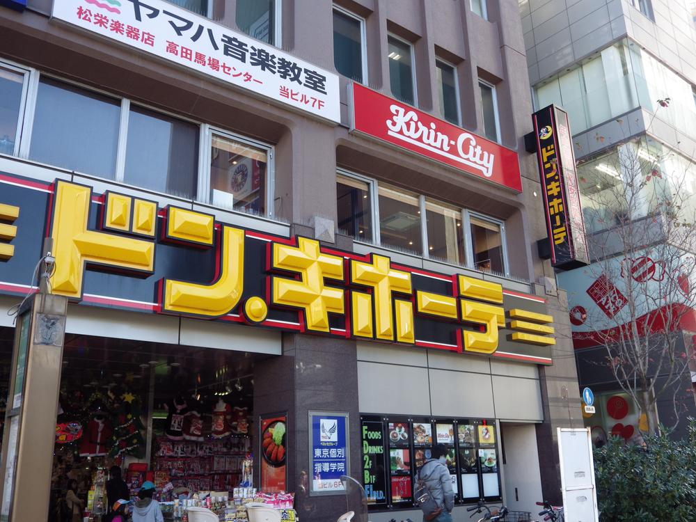 Shopping centre. 500m to Don Quixote