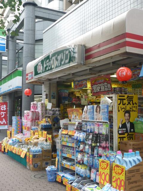 Dorakkusutoa. drag ・ Ozone Mejiro shop 247m until (drugstore)