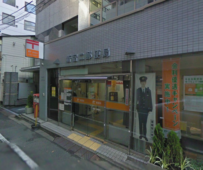 post office. 275m to Shinjuku two post office (post office)