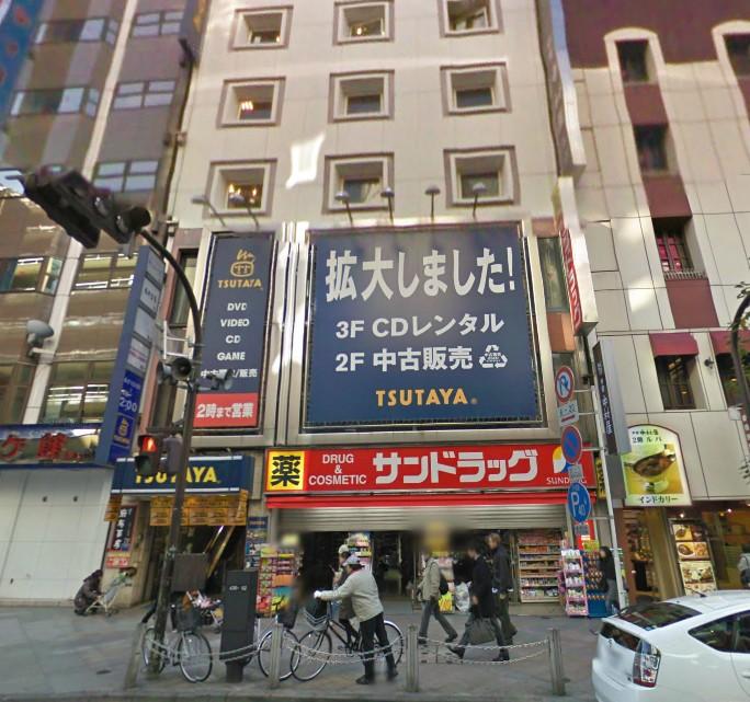 Other. TSUTAYA 531m to Shinjuku (Other)