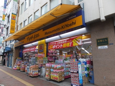 Dorakkusutoa. 500m to Matsumotokiyoshi (drugstore)