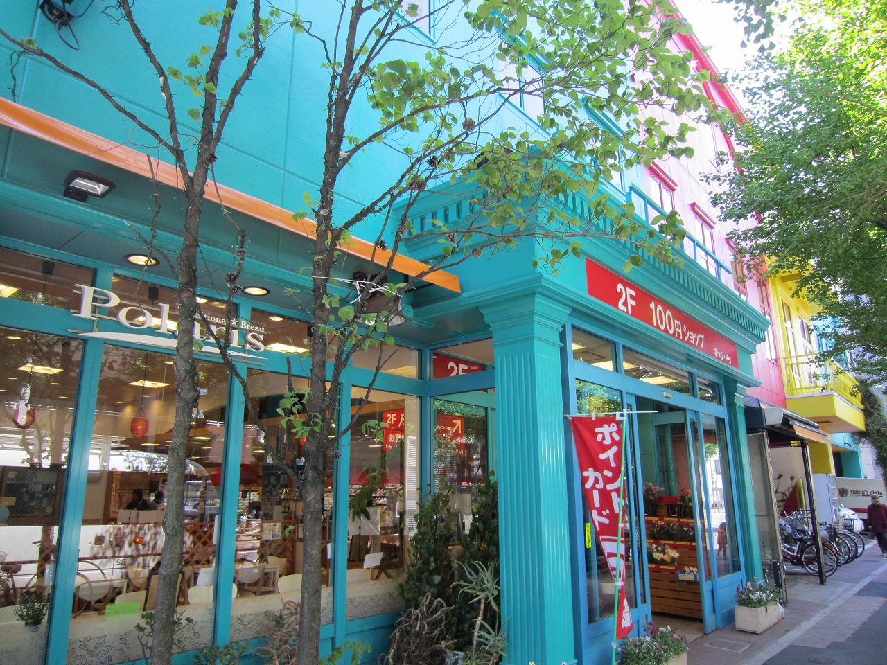 Supermarket. Marusho 669m until the chain Mejiro store (Super)