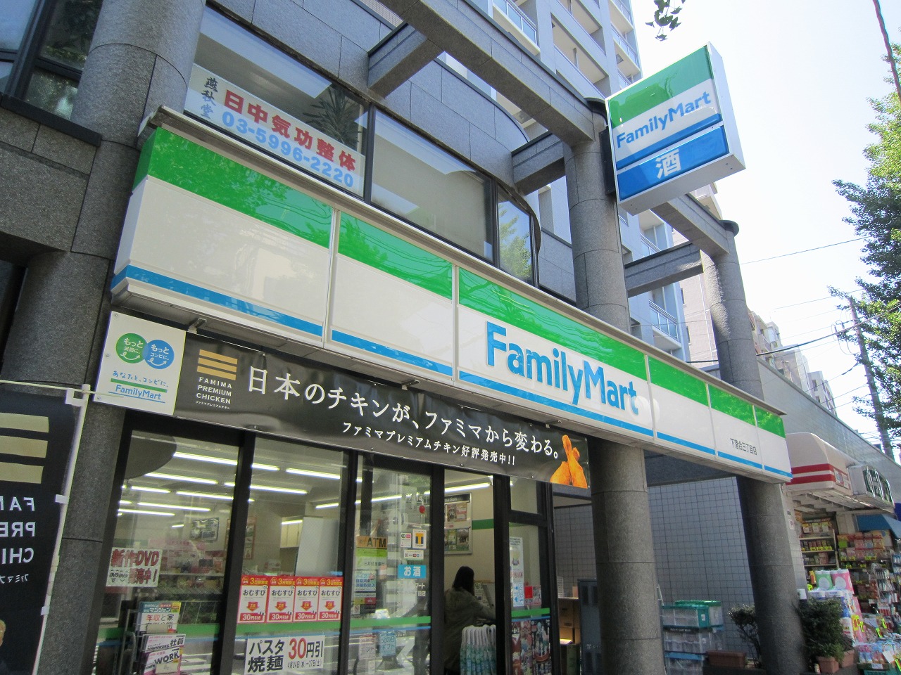 Convenience store. FamilyMart Shimoochiai Sanchome store up to (convenience store) 127m
