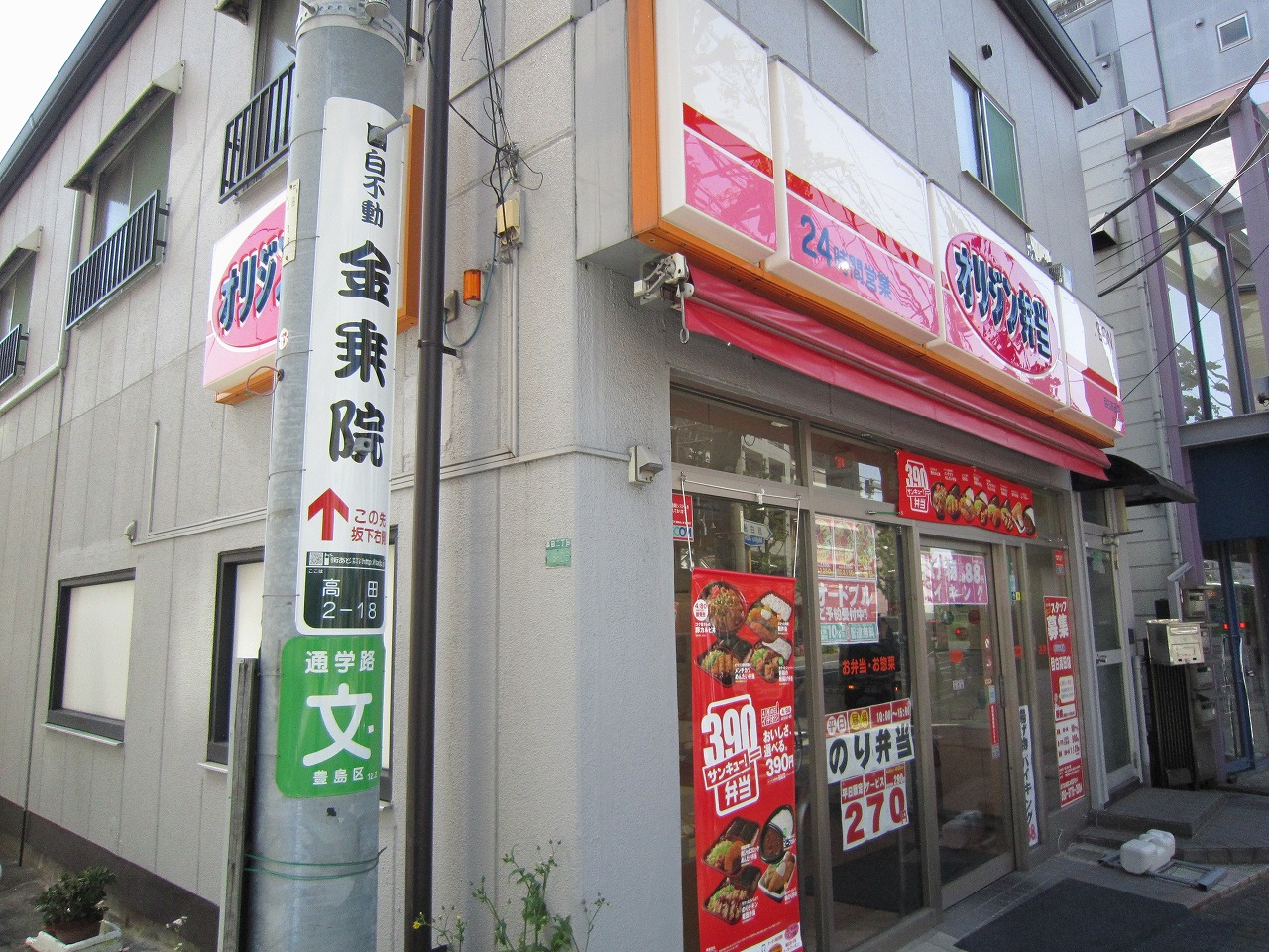 restaurant. 159m to the origin lunch Mejiro Bahnhofstrasse store (restaurant)