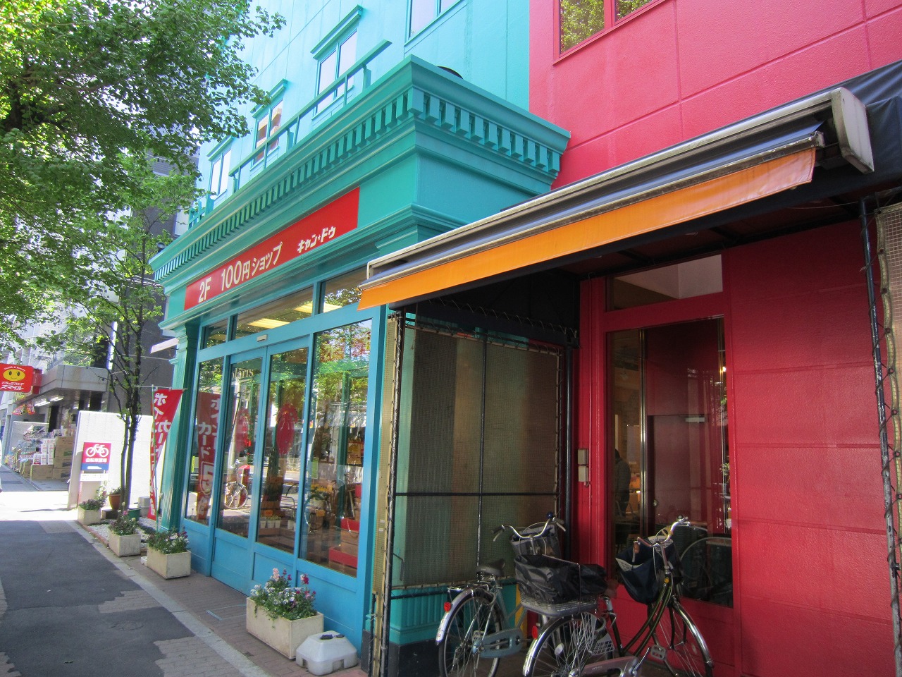 Supermarket. Marusho 441m until the chain Mejiro store (Super)