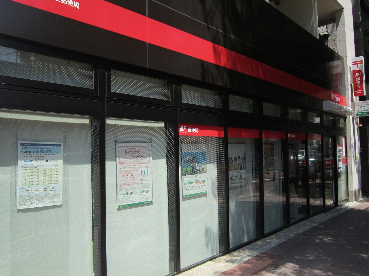 post office. 178m to Shinjuku Shimoochiai three post office (post office)