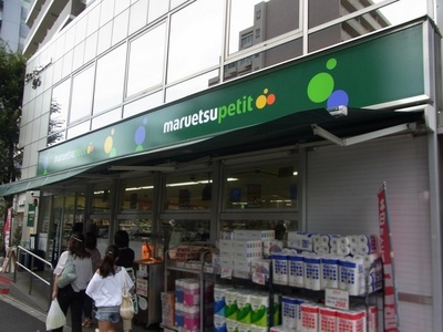 Supermarket. Maruetsu 200m to Petit (super)