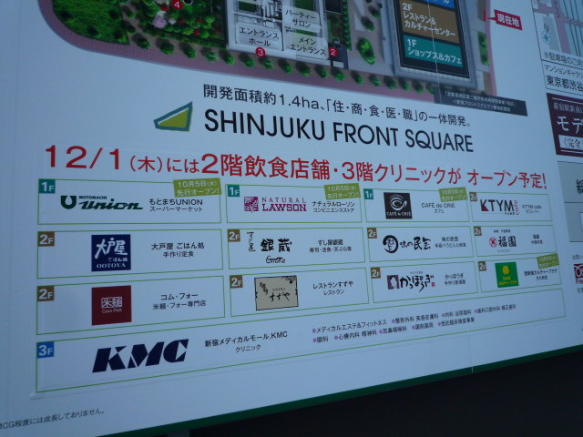 Shopping centre. 300m to Shinjuku Front Square (shopping center)