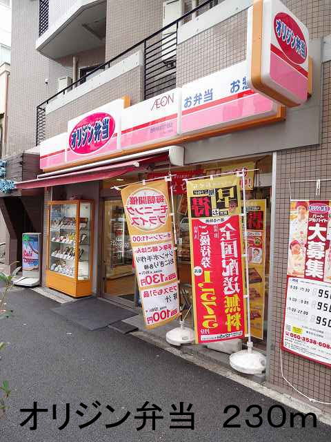 restaurant. 230m until the origin lunch (restaurant)