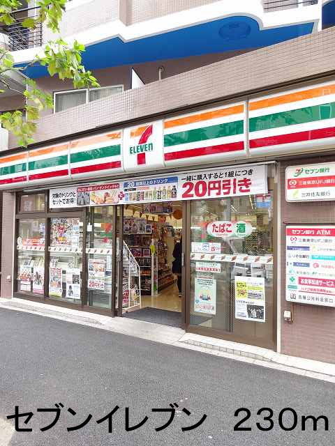 Convenience store. 230m to Seven-Eleven (convenience store)