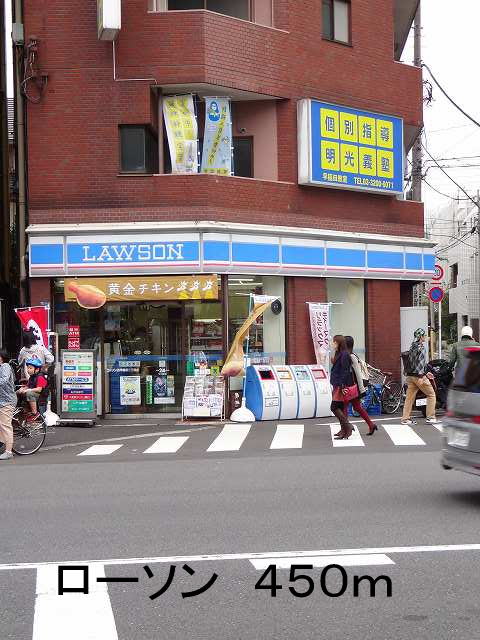Convenience store. 450m until Lawson (convenience store)