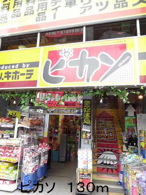 Shopping centre. 130m to Picasso (shopping center)