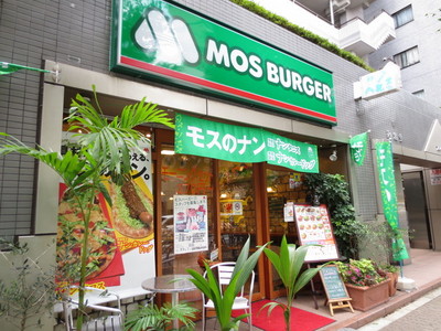 Other. 50m to Mos Burger (Other)