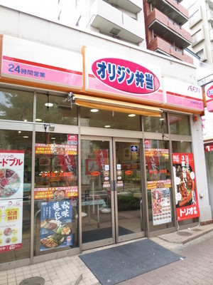 Other. 468m until the origin lunch (Other)