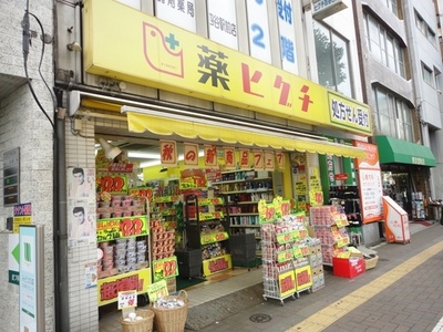 Dorakkusutoa. 230m to the periphery (drugstore)