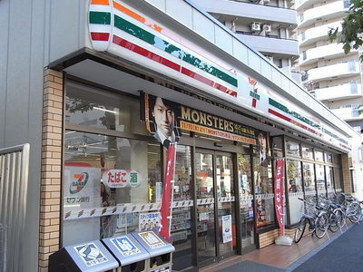 Convenience store. 160m to Seven-Eleven (convenience store)