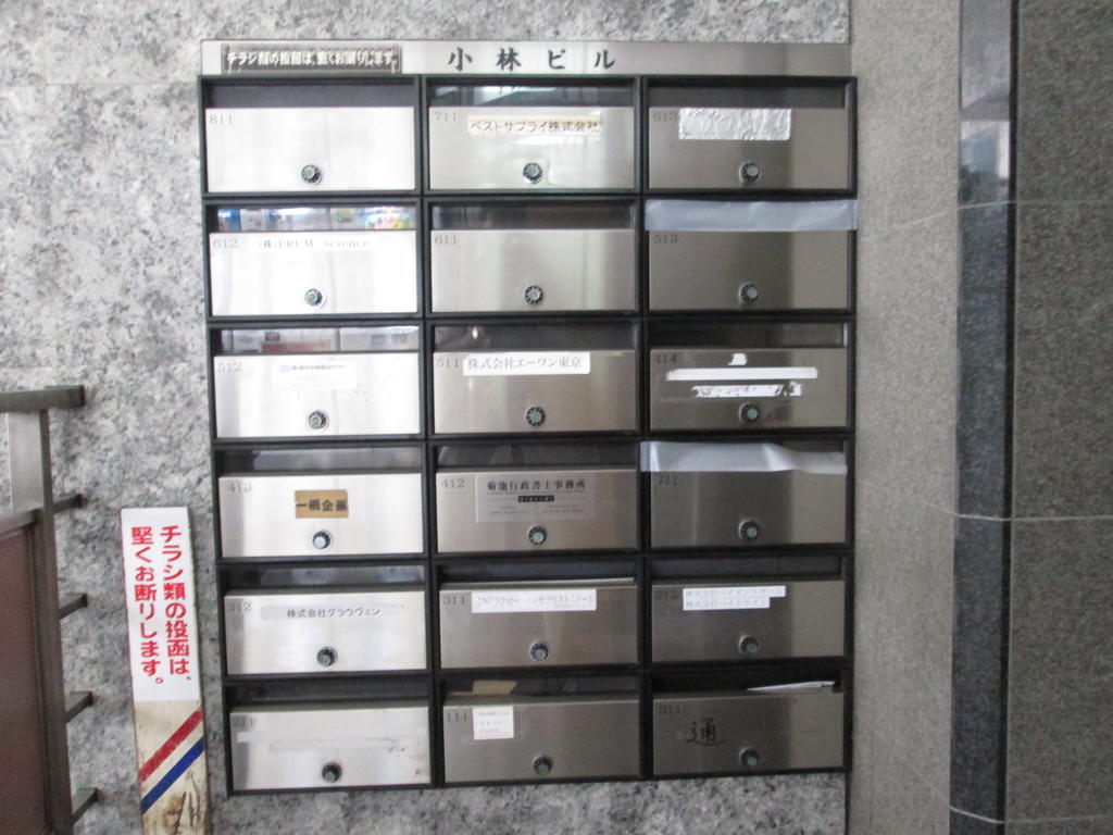 Other common areas. Set post