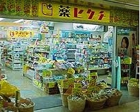 Dorakkusutoa. Medicine Higuchi pharmacies Park Tower shop 87m until the (drugstore)