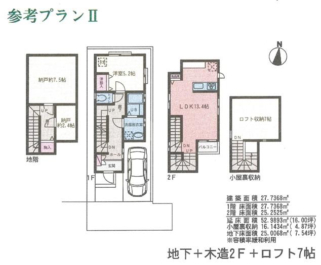 Other building plan example. Building plan Example II building price 21,200,000 yen, Building area of ​​approximately 94.14 sq m