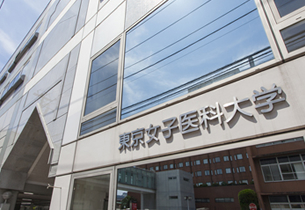 Surrounding environment. Tokyo Women's Medical University Kawada-cho campus (about 1360m / Walk 17 minutes / Bike about 7 minutes)