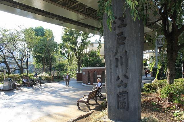 park. 380m to Edogawa Park