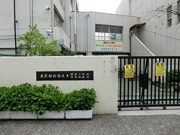 Primary school. Tsurumaki until elementary school 400m